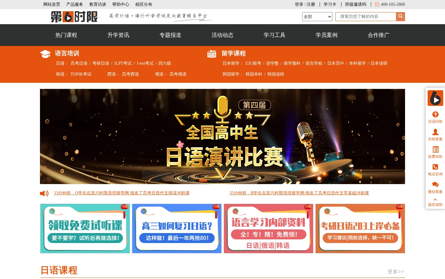 第六时限 页面快照